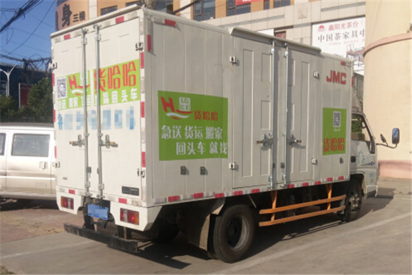 货哈哈货运物流